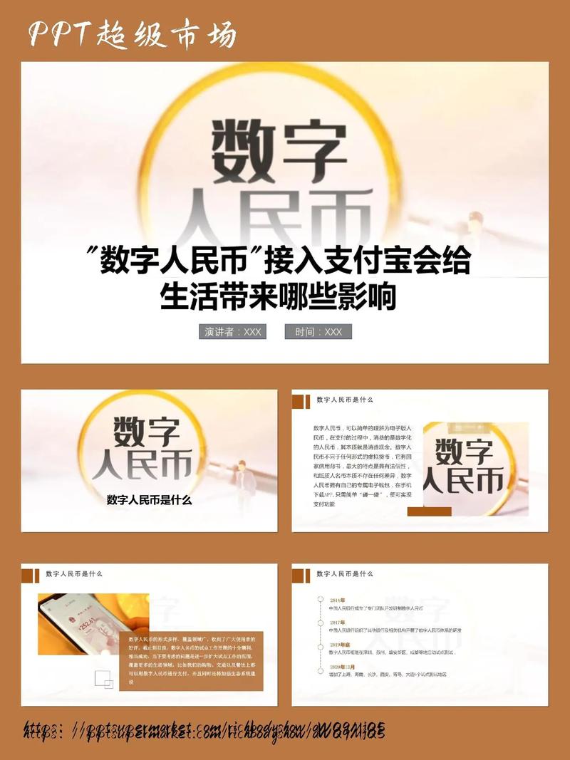 数字人民币 不止是支付，更是数字经济时代的