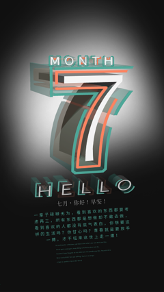 数字7图片在线制作指南 图司机让创意设计触手可及